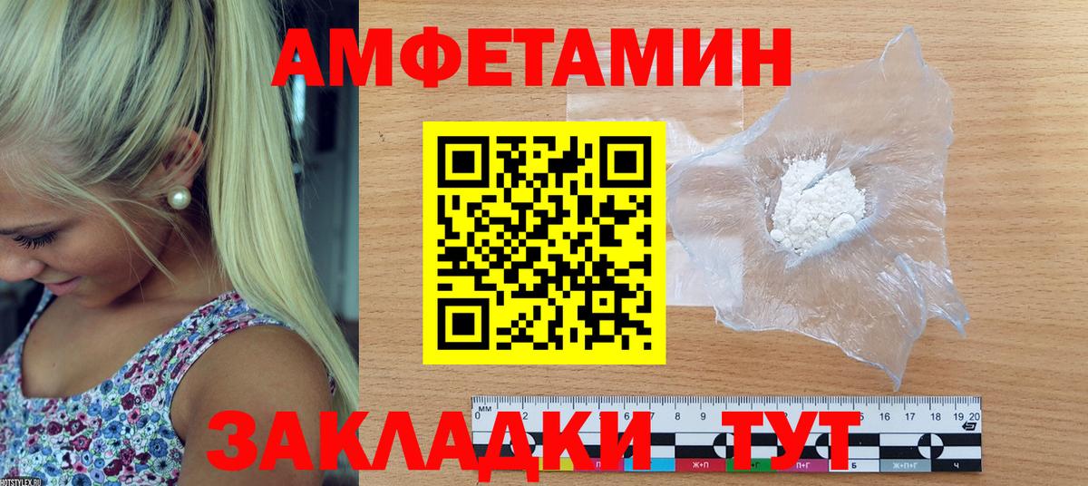 Amphetamine  Вход с VPN  АМФЕТАМИН  Амфетамин VHQ  Кандалакша 