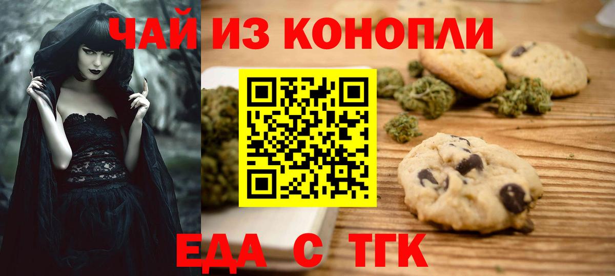 Canna-Cookies марихуана Кандалакша