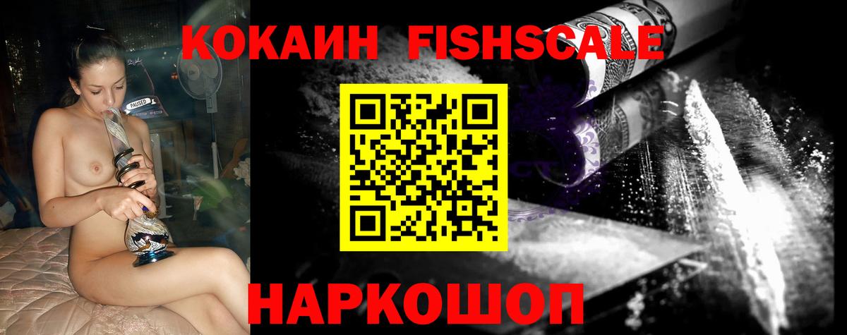 КОКАИН 97%  Вход с VPN  Кандалакша  закладки  COCAIN 98% 