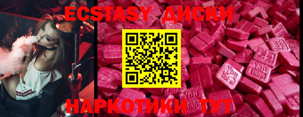 Ecstasy DUBAI  ЭКСТАЗИ DUBAI  Вход с VPN  ЭКСТАЗИ  наркотики  Кандалакша 