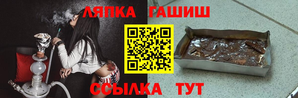 ГАШИШ ice o lator Кандалакша