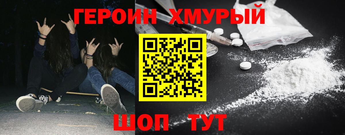 Кандалакша  ГЕРОИН  Вход с VPN  ГЕРОИН герыч 