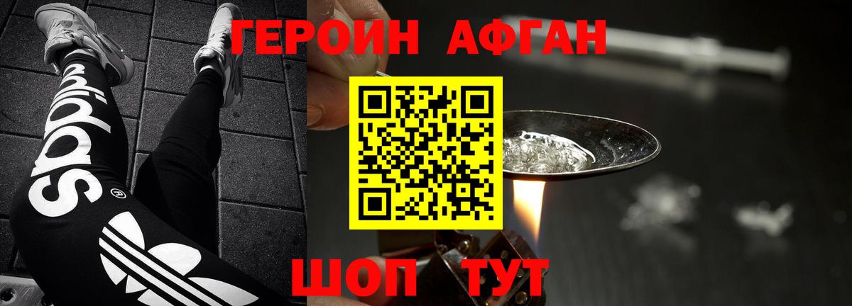 ГЕРОИН герыч Кандалакша