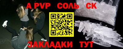 apvp Комсомольск-на-Амуре
