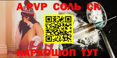 apvp Комсомольск-на-Амуре