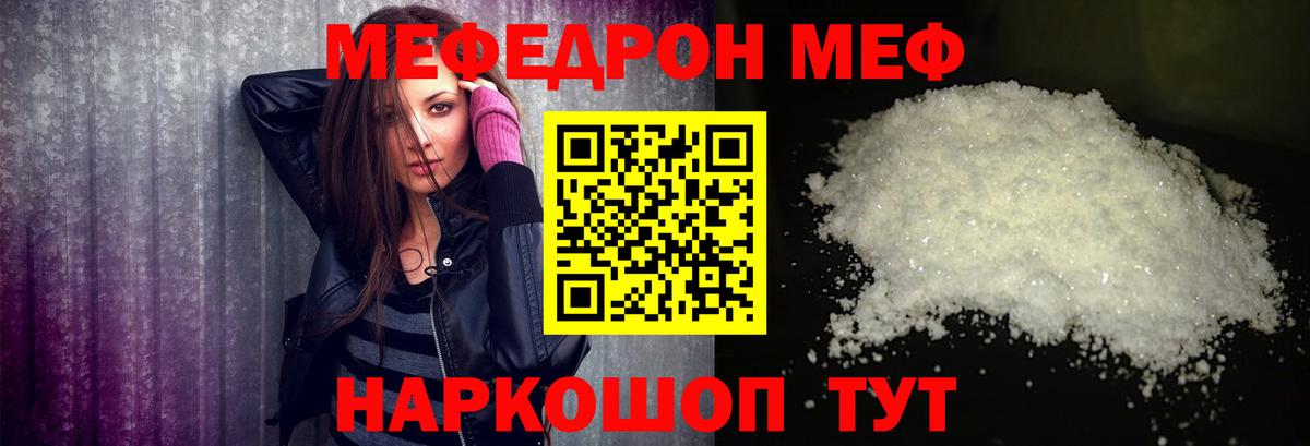 Меф мяу мяу мука Кандалакша