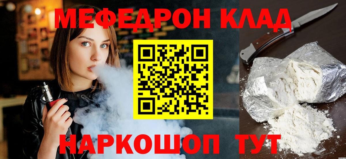 Мефедрон VHQ  Вход с VPN  МЕФ  Кандалакша  МЕФ кристаллы  Меф 