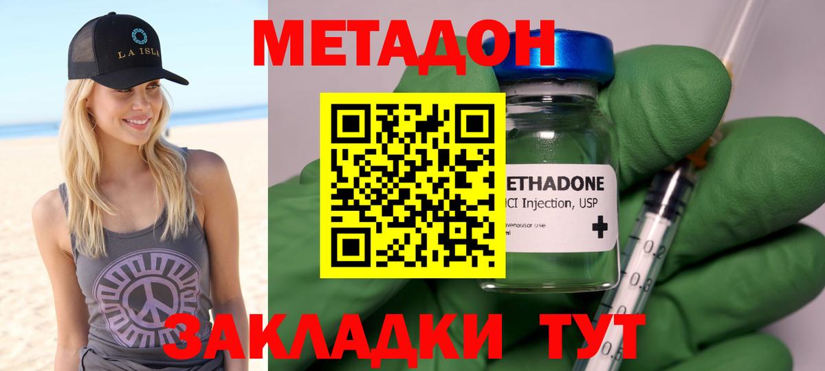 Метадон methadone  МЕТАДОН VHQ  Кандалакша  Вход с VPN 