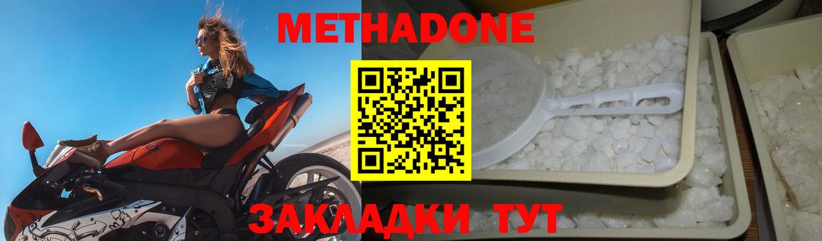 Метадон мёд Кандалакша