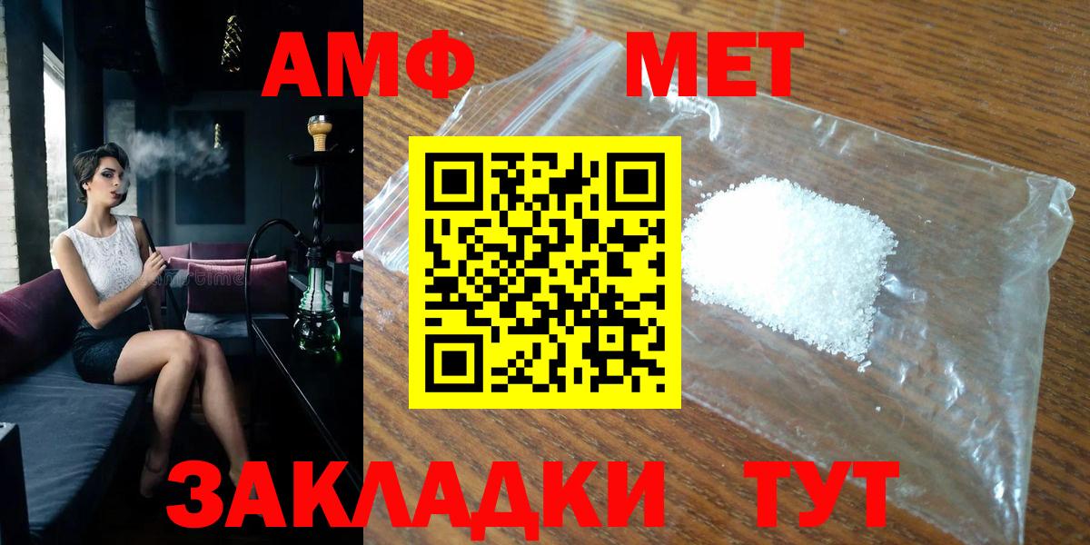 МЕТАМФЕТАМИН пудра  Вход с VPN  Кандалакша 