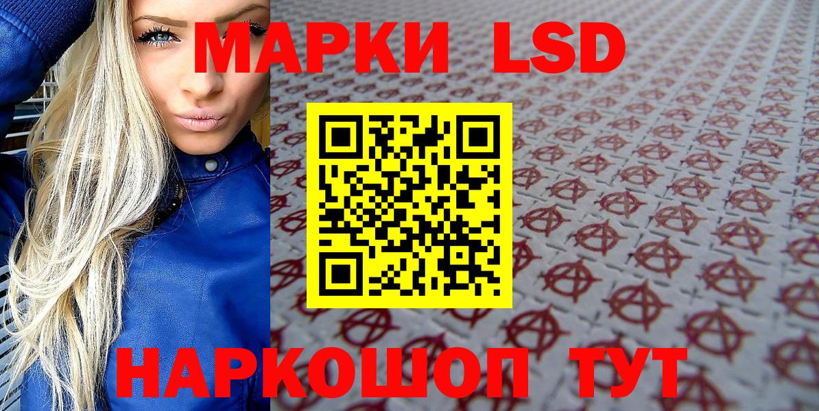 Наркотические марки 1,8мг  Марки N-bome  Кандалакша  Вход с VPN 
