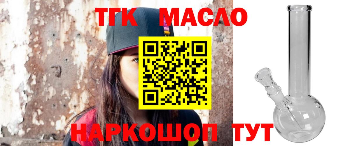 Кандалакша  наркота  Дистиллят ТГК жижа  Вход с VPN  ТГК вейп с тгк 