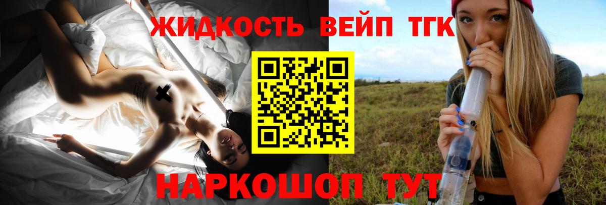 Дистиллят ТГК Wax Кандалакша